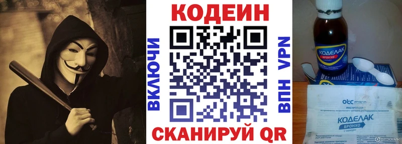 Кодеиновый сироп Lean напиток Lean (лин)  Сурск 
