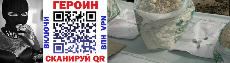 Героин VHQ  Сурск 
