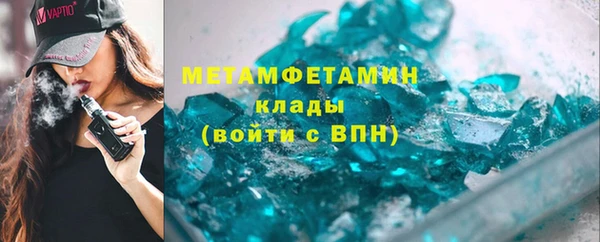 первитин Армянск